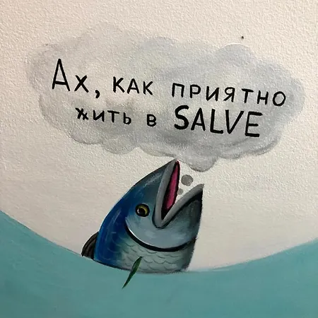 Salve комнаты и Odesa